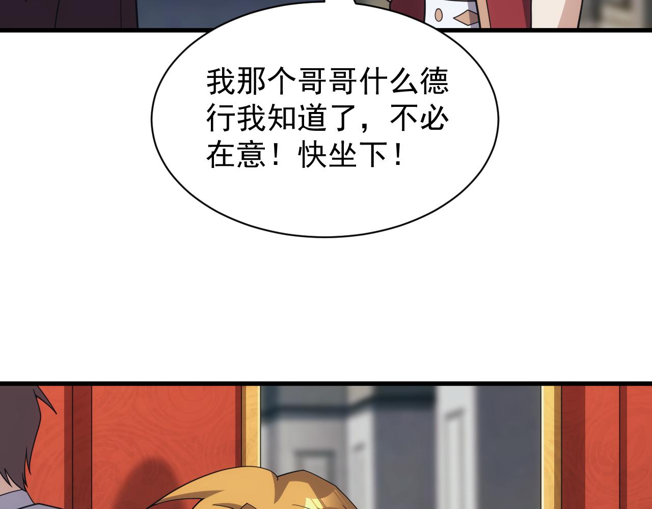 《异世界魔法道士》第49话 身为王要心系百姓 第48页