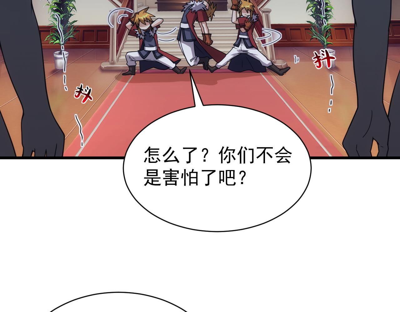 《异世界魔法道士》第49话 身为王要心系百姓 第7页