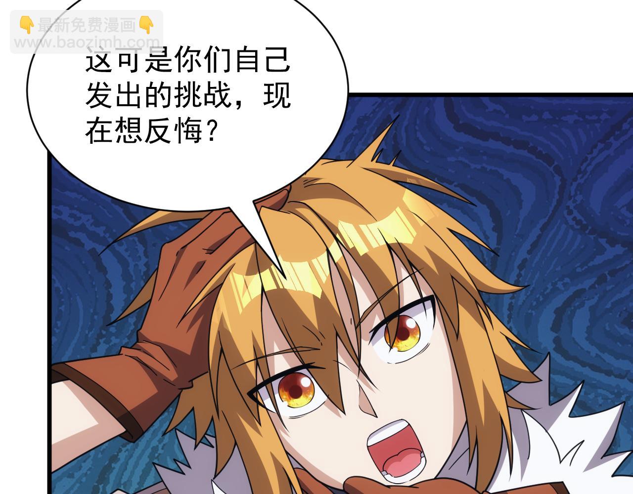 《异世界魔法道士》第49话 身为王要心系百姓 第8页