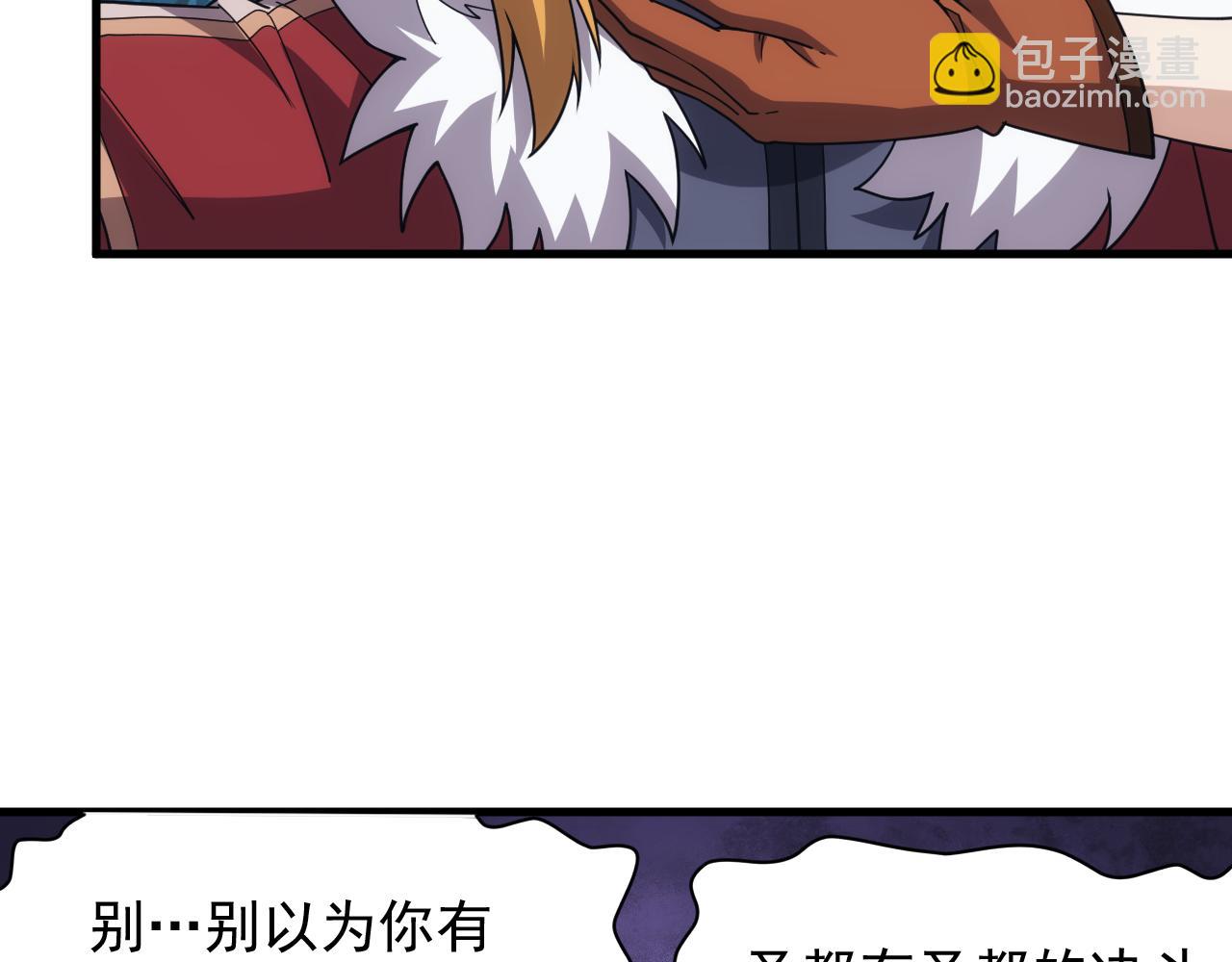 《异世界魔法道士》第49话 身为王要心系百姓 第9页