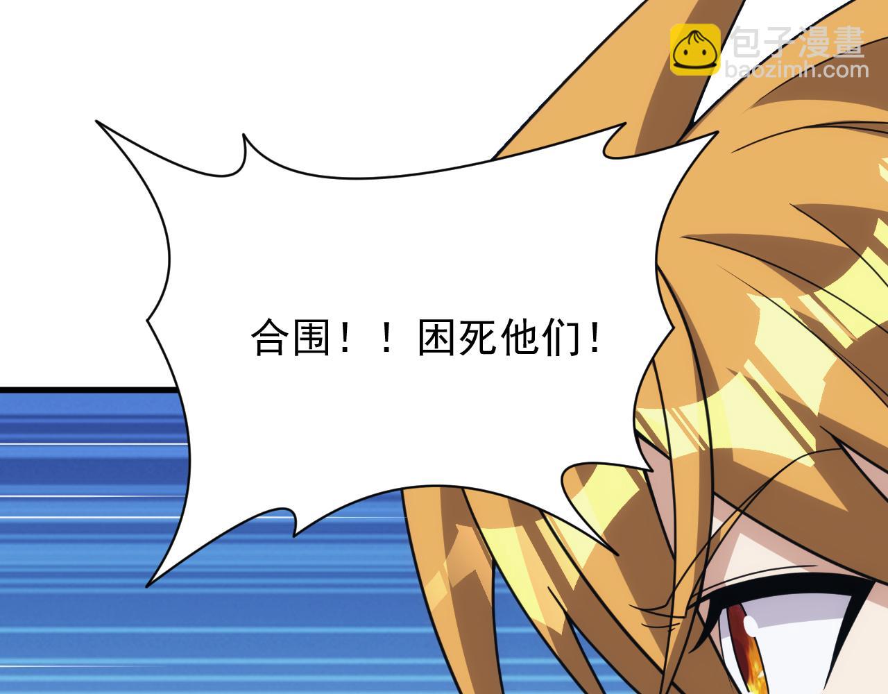 《异世界魔法道士》第50话 国民英雄 第39页