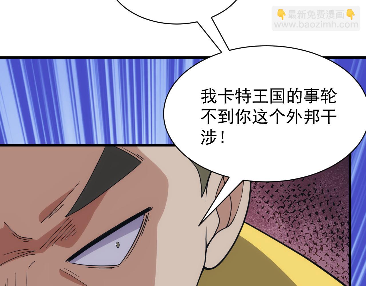《异世界魔法道士》第51话 父辈的战争 第10页