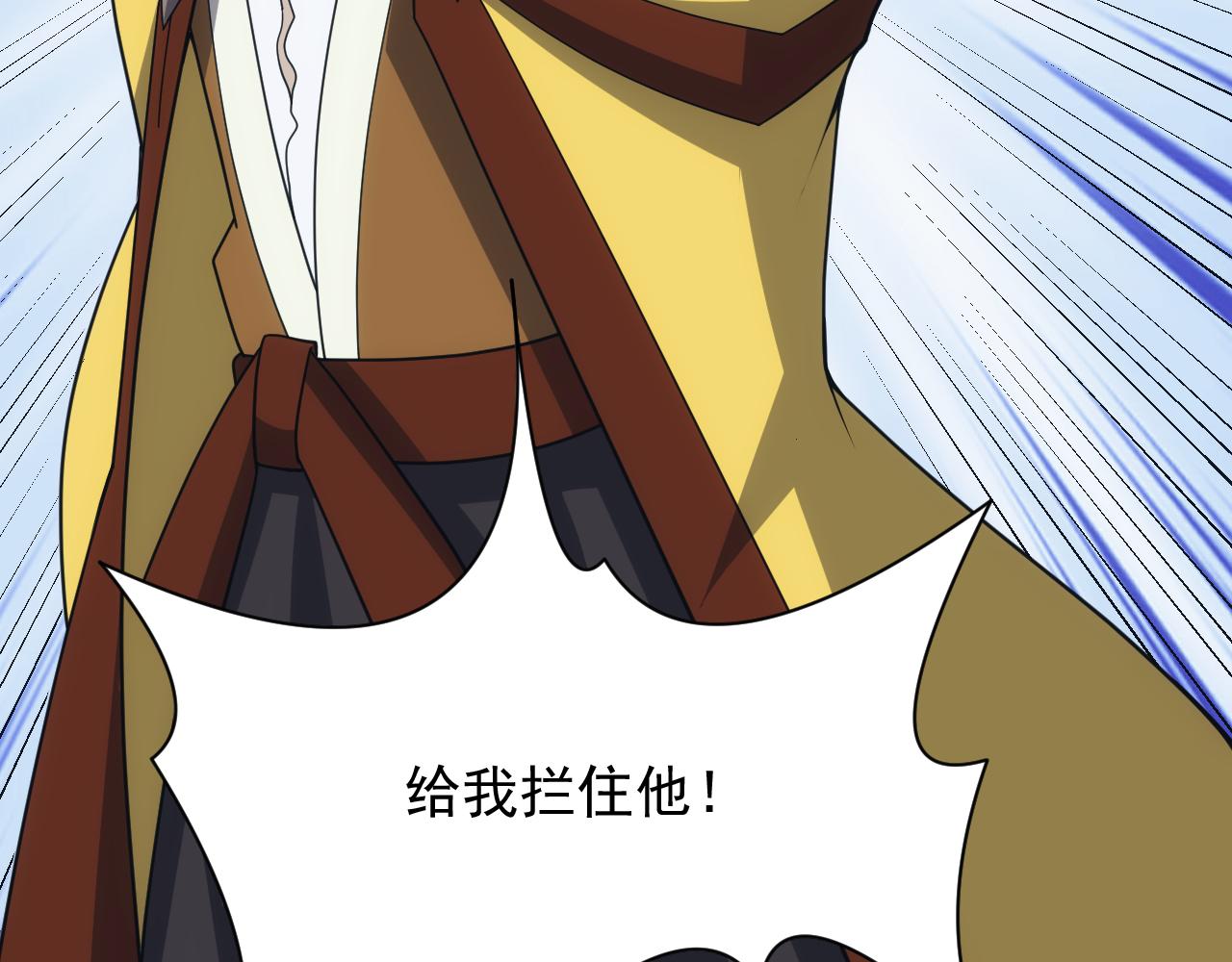 《异世界魔法道士》第51话 父辈的战争 第13页