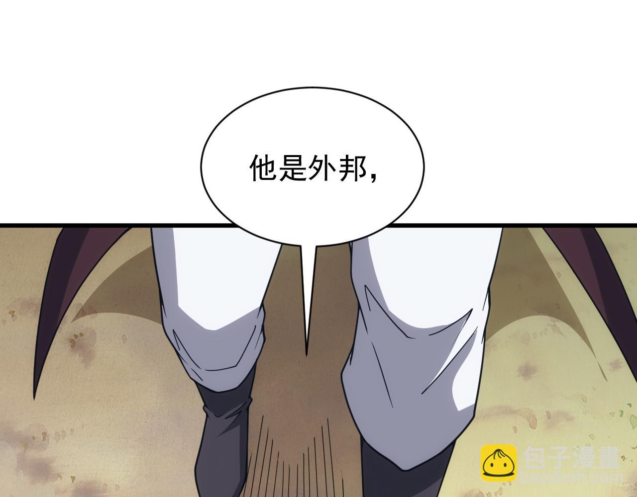 《异世界魔法道士》第51话 父辈的战争 第16页