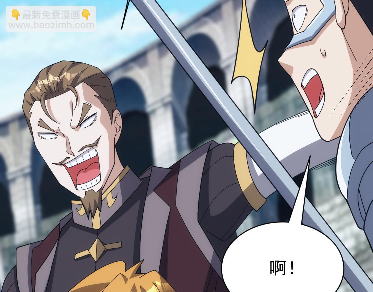 《异世界魔法道士》第51话 父辈的战争 第19页