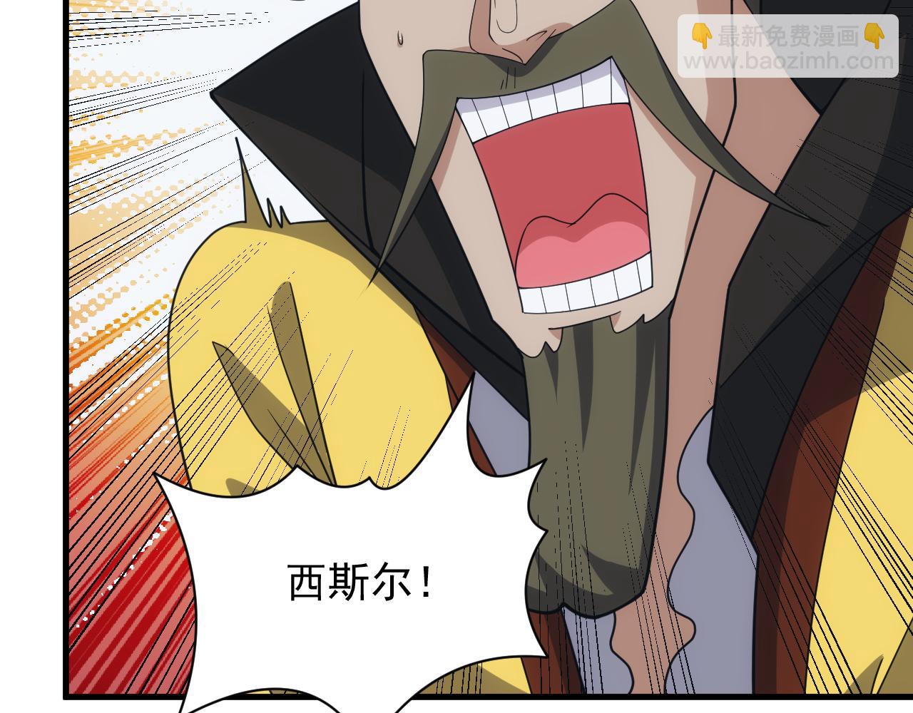 《异世界魔法道士》第51话 父辈的战争 第23页