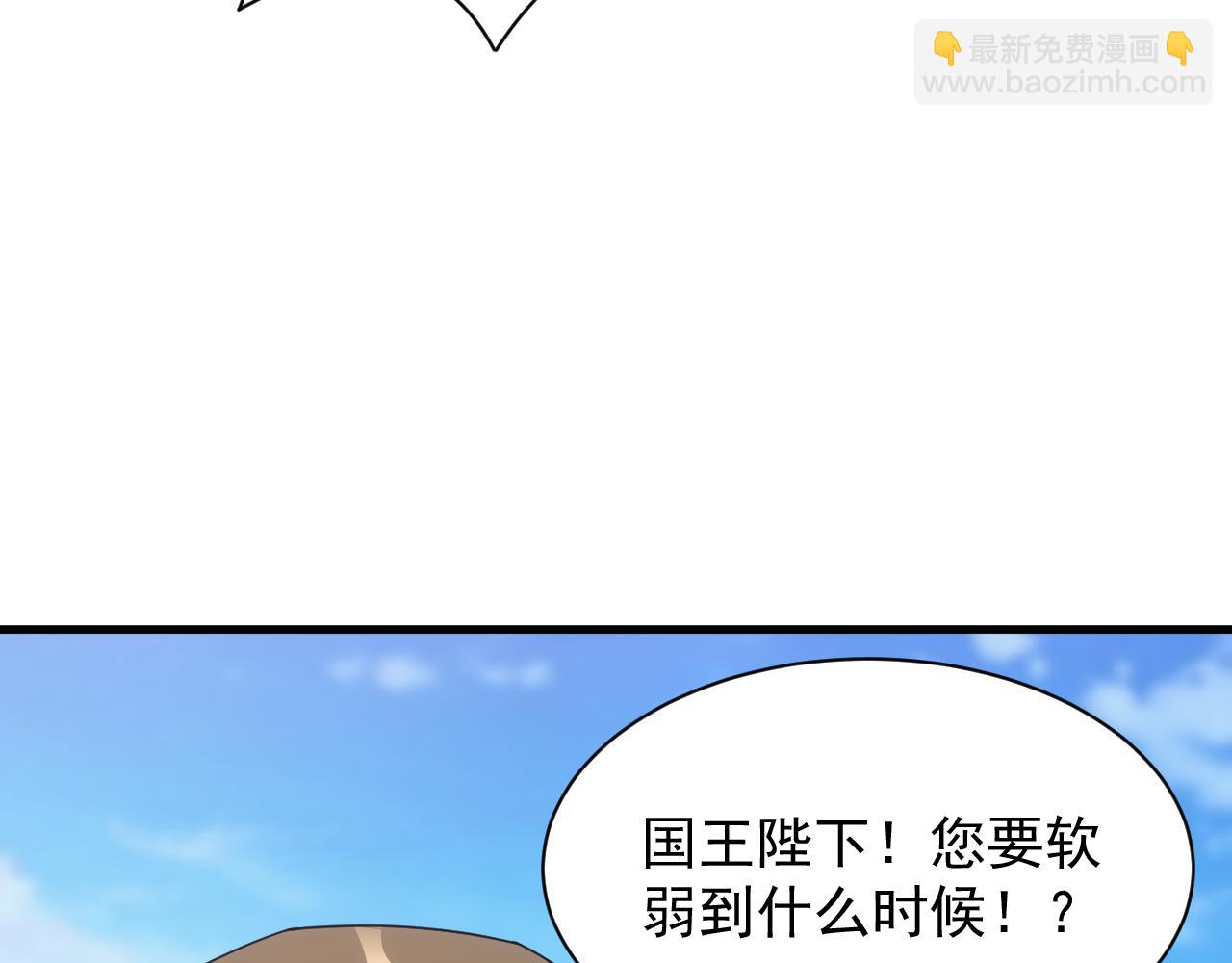 《异世界魔法道士》第51话 父辈的战争 第24页