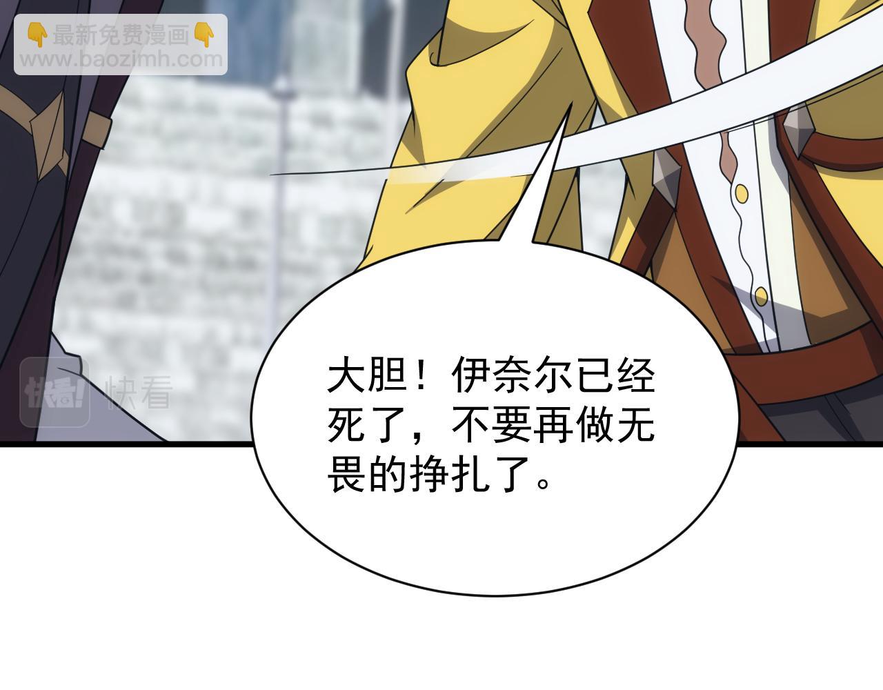 《异世界魔法道士》第51话 父辈的战争 第26页