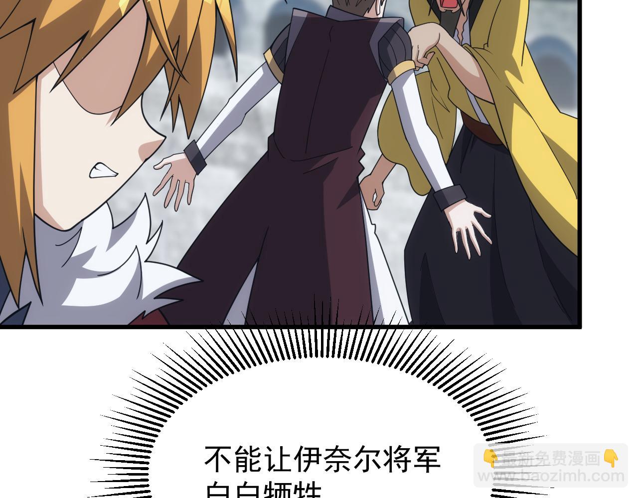 《异世界魔法道士》第51话 父辈的战争 第28页