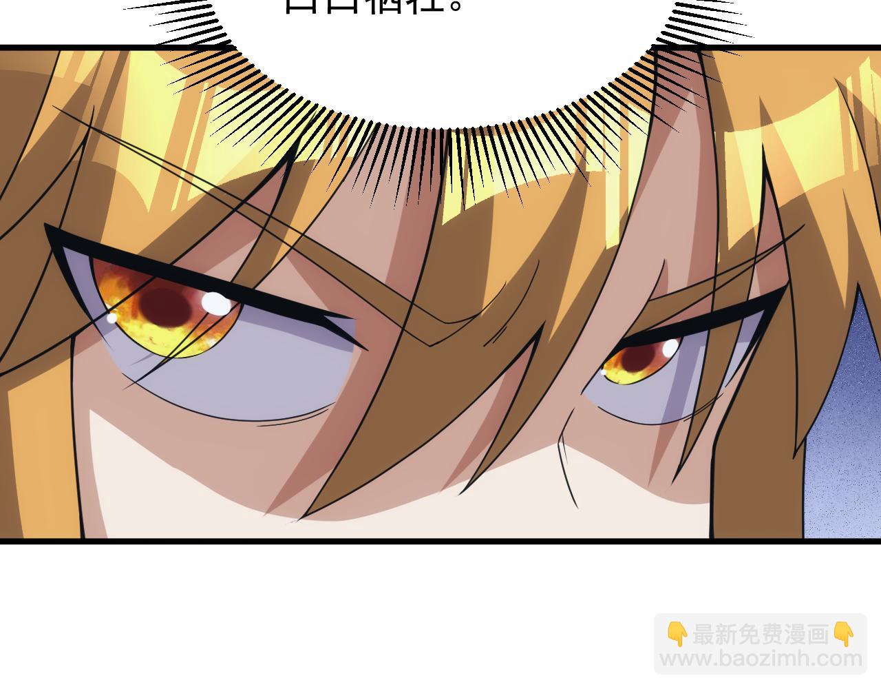 《异世界魔法道士》第51话 父辈的战争 第29页