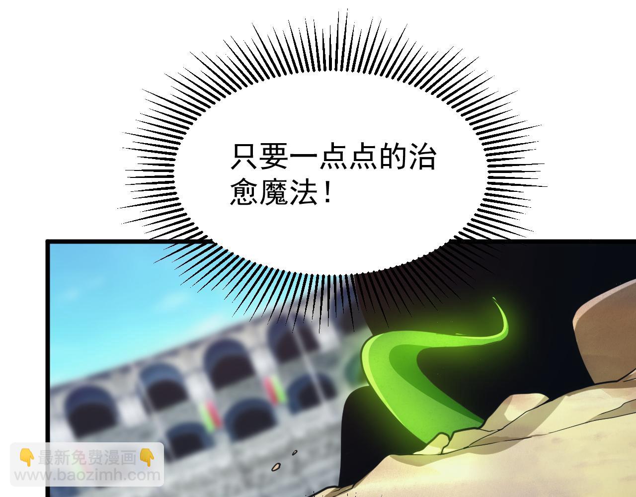 《异世界魔法道士》第51话 父辈的战争 第35页