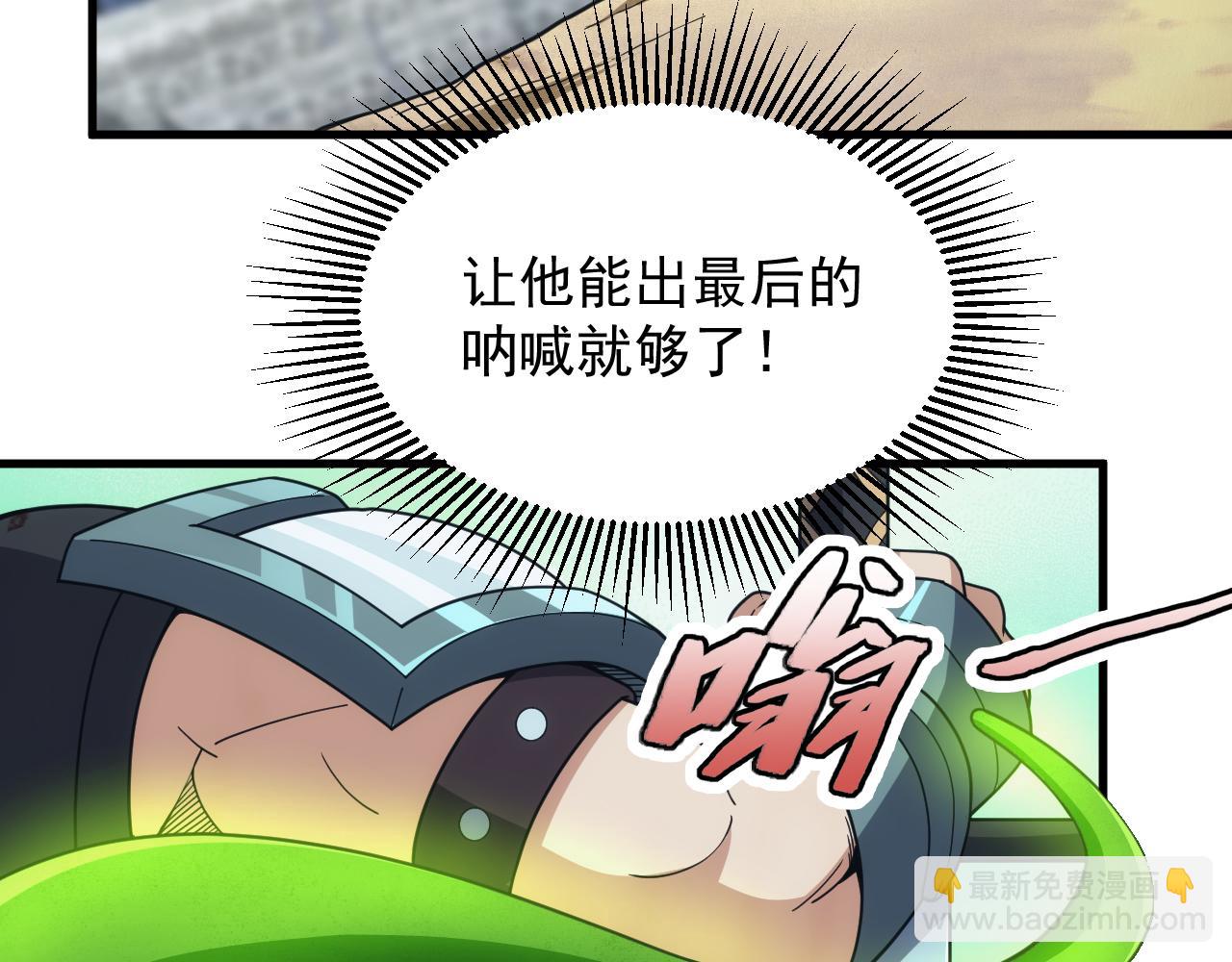 《异世界魔法道士》第51话 父辈的战争 第36页