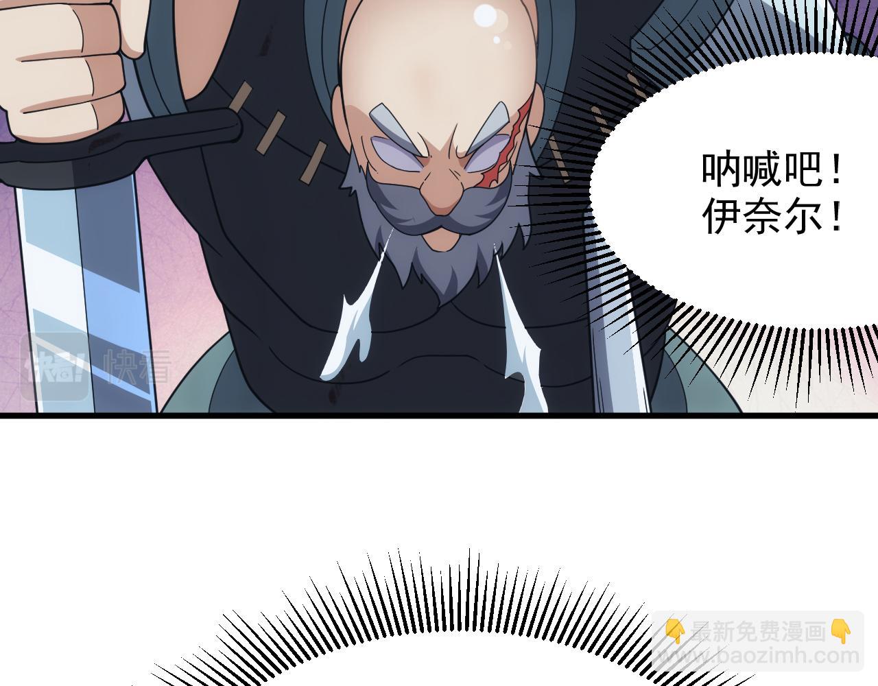 《异世界魔法道士》第51话 父辈的战争 第38页
