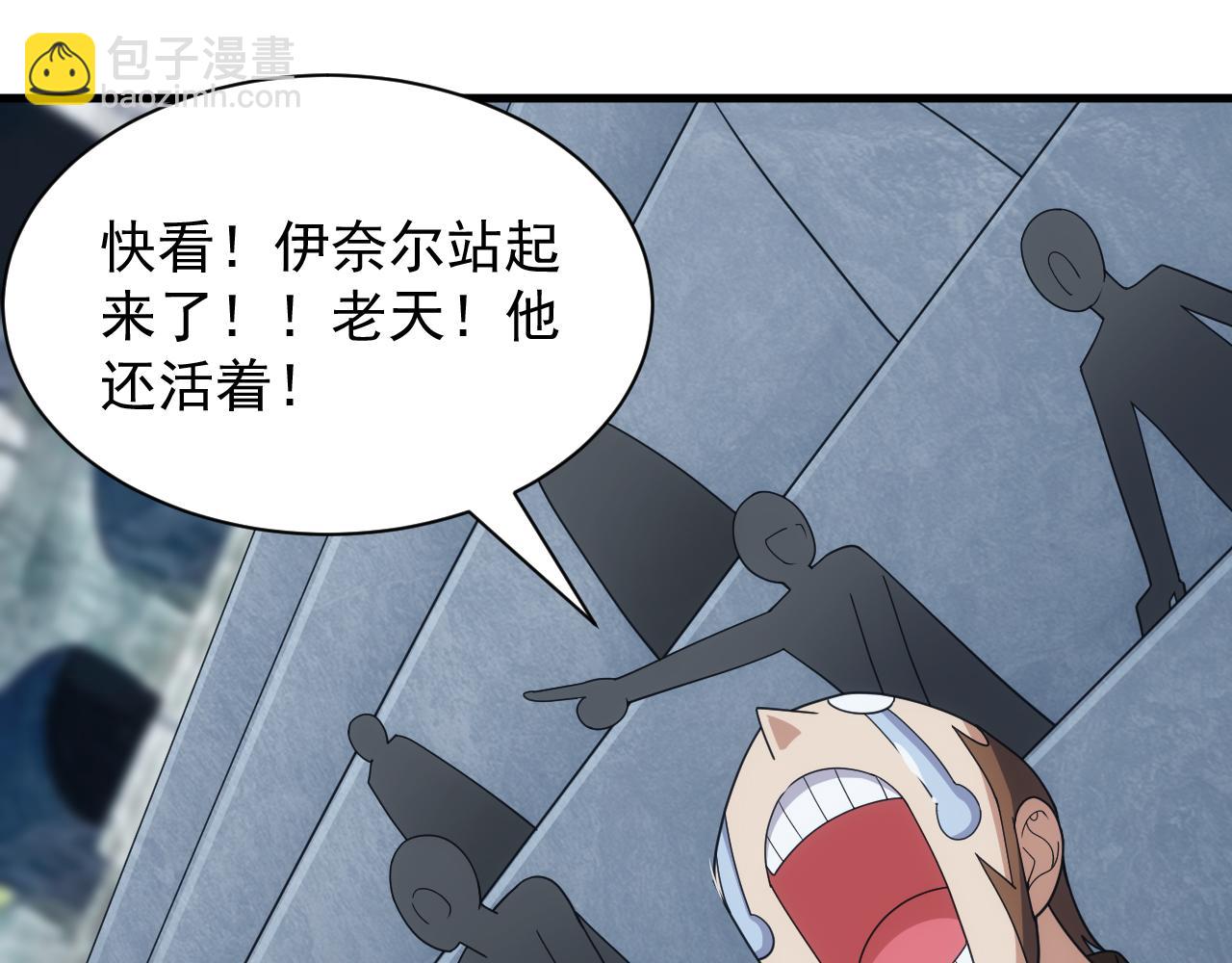 《异世界魔法道士》第51话 父辈的战争 第41页