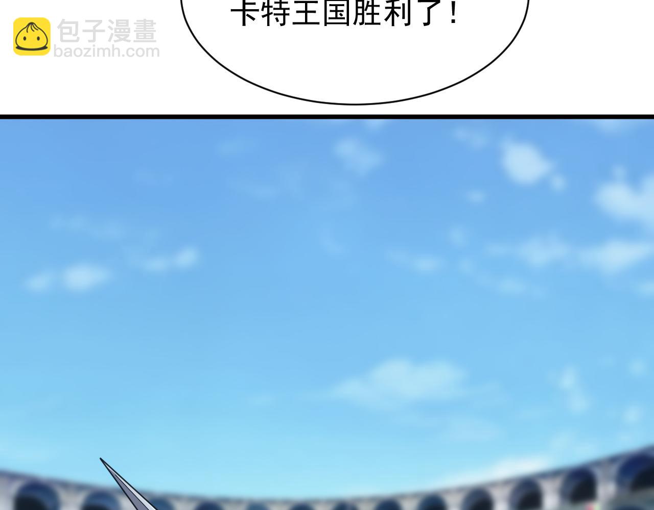《异世界魔法道士》第51话 父辈的战争 第43页
