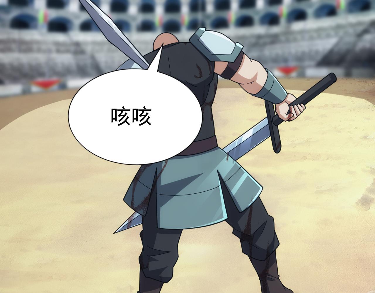 《异世界魔法道士》第51话 父辈的战争 第44页
