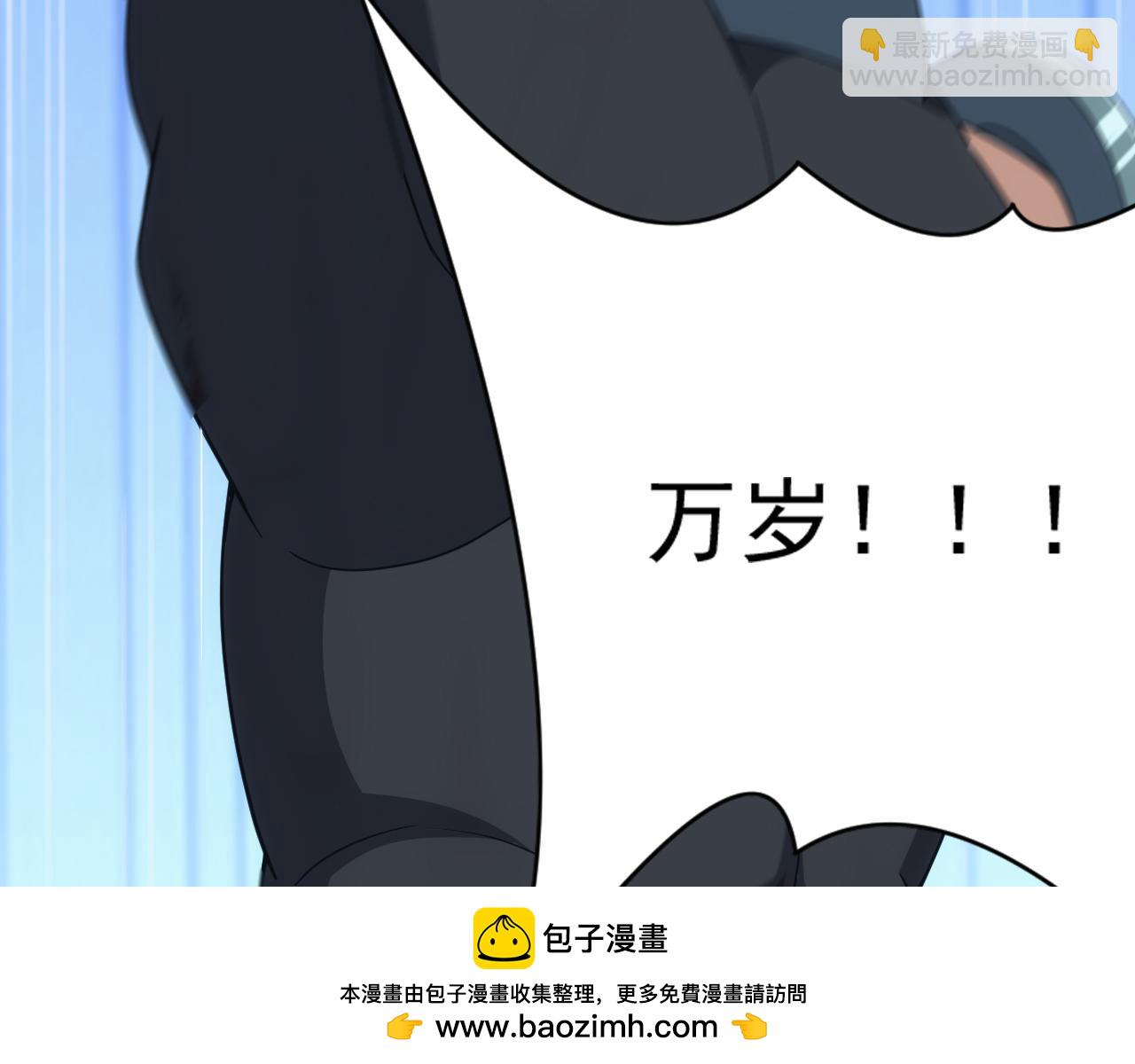 《异世界魔法道士》第51话 父辈的战争 第50页