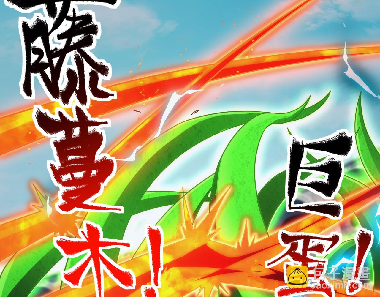 《异世界魔法道士》第53话 心狠手辣的美格蓝 第14页