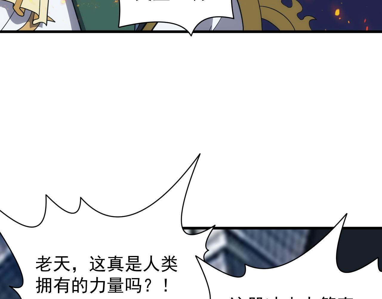《异世界魔法道士》第53话 心狠手辣的美格蓝 第20页