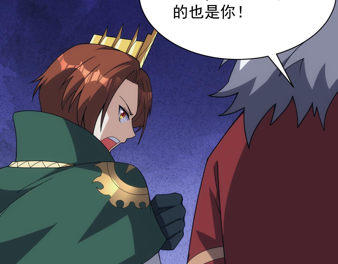 《异世界魔法道士》第53话 心狠手辣的美格蓝 第31页