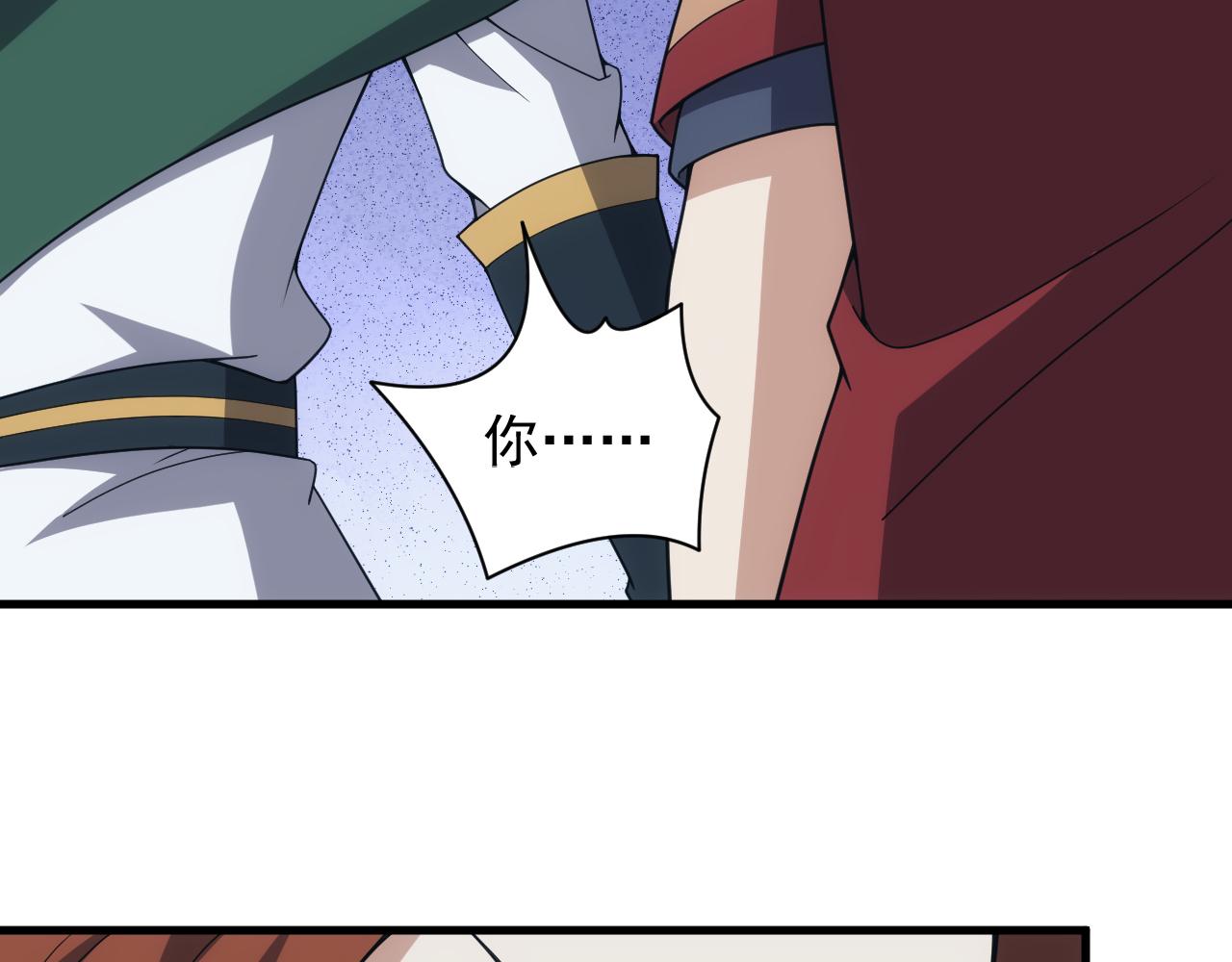 《异世界魔法道士》第53话 心狠手辣的美格蓝 第32页
