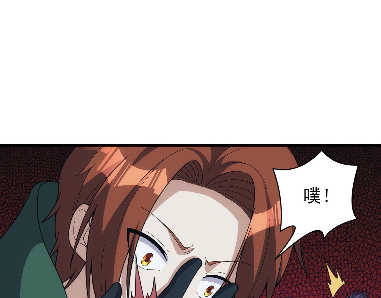 《异世界魔法道士》第53话 心狠手辣的美格蓝 第35页
