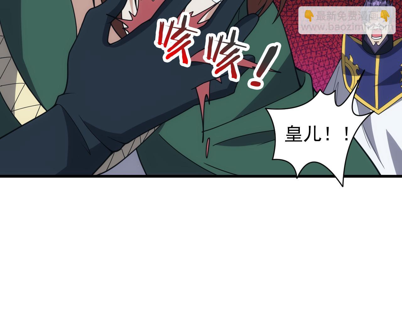 《异世界魔法道士》第53话 心狠手辣的美格蓝 第36页