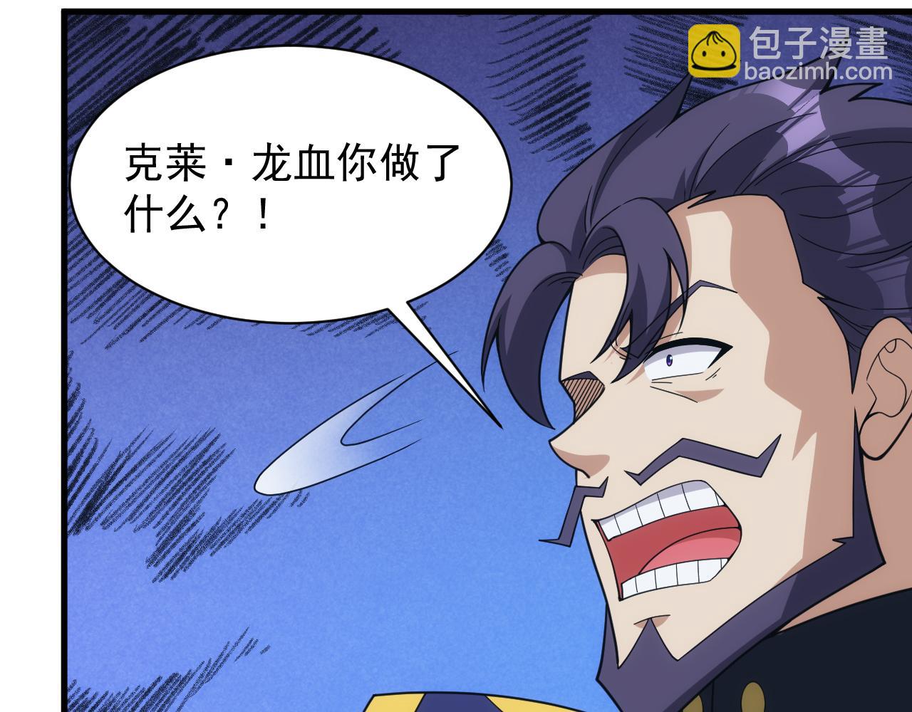 《异世界魔法道士》第53话 心狠手辣的美格蓝 第37页