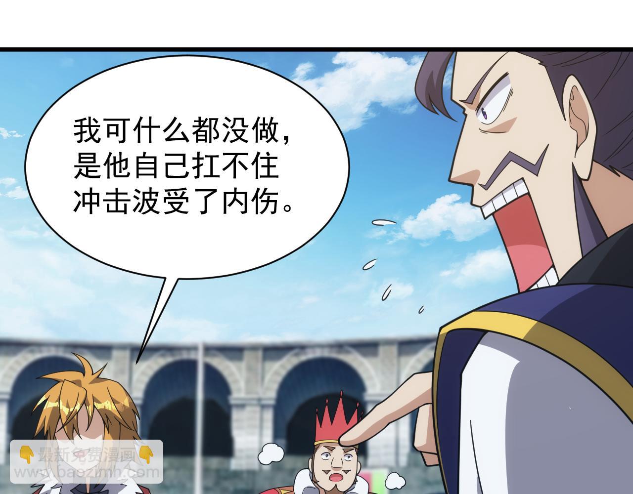 《异世界魔法道士》第53话 心狠手辣的美格蓝 第39页