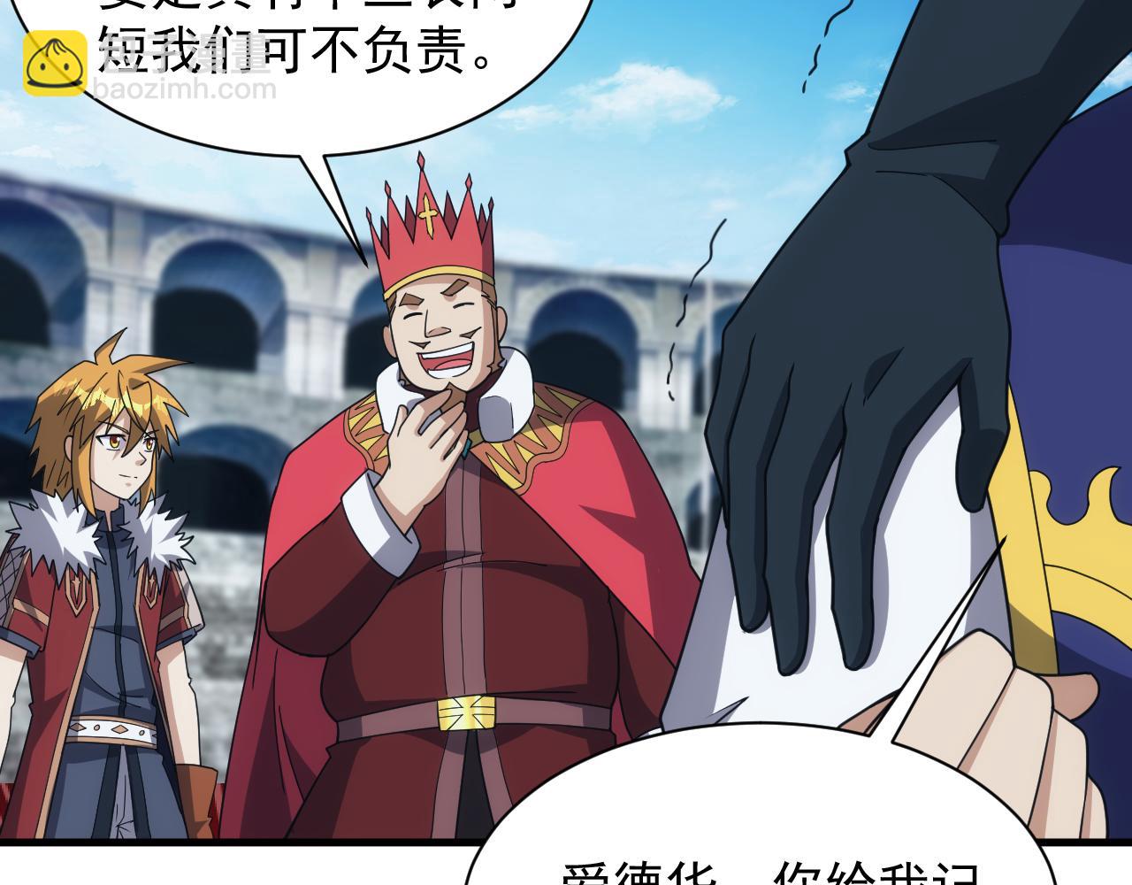 《异世界魔法道士》第53话 心狠手辣的美格蓝 第47页