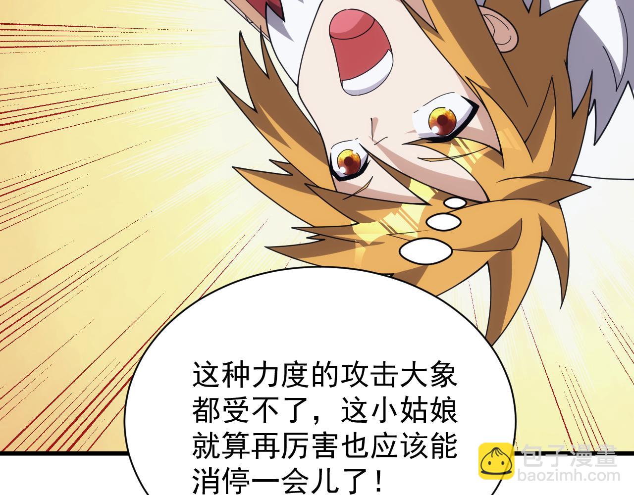 《异世界魔法道士》第56话 召唤第一法神 第14页