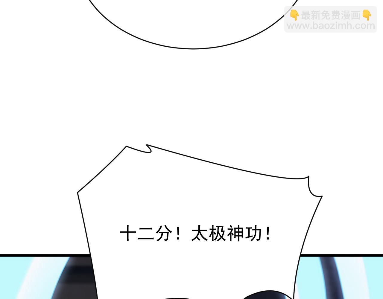 《异世界魔法道士》第56话 召唤第一法神 第15页