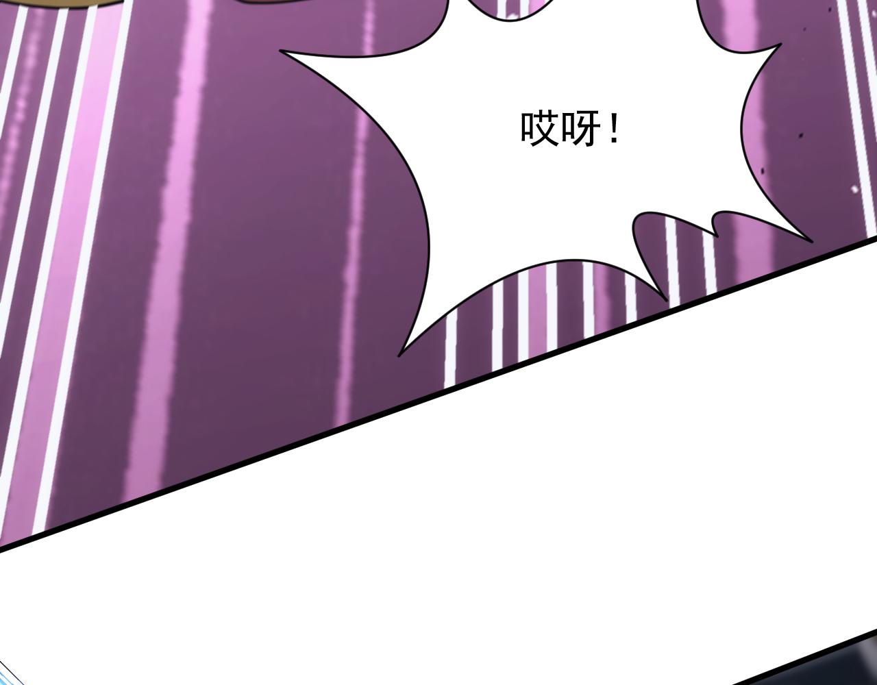 《异世界魔法道士》第56话 召唤第一法神 第20页