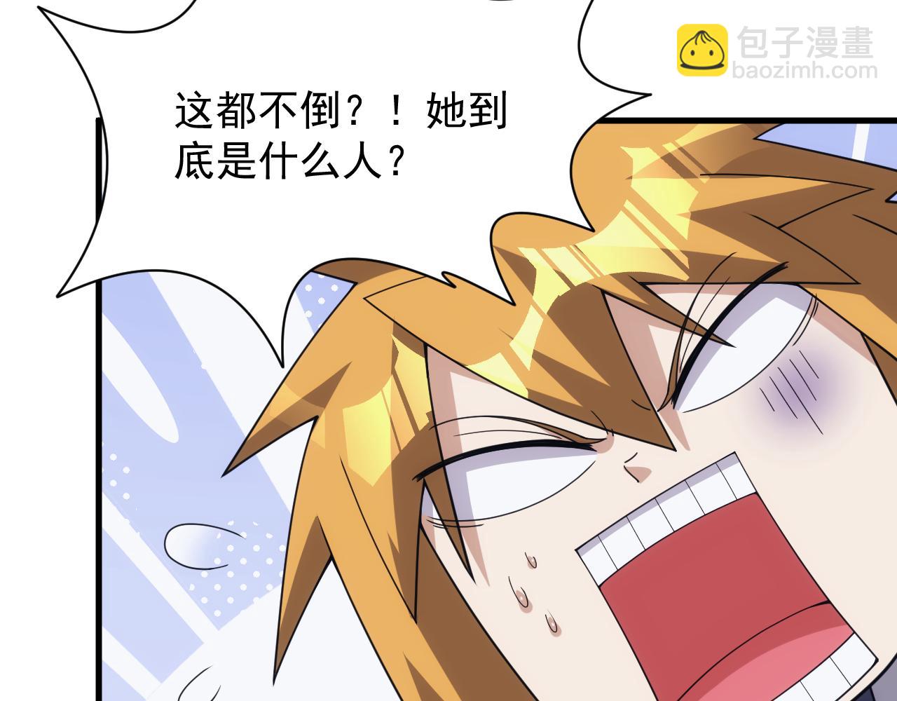 《异世界魔法道士》第56话 召唤第一法神 第26页