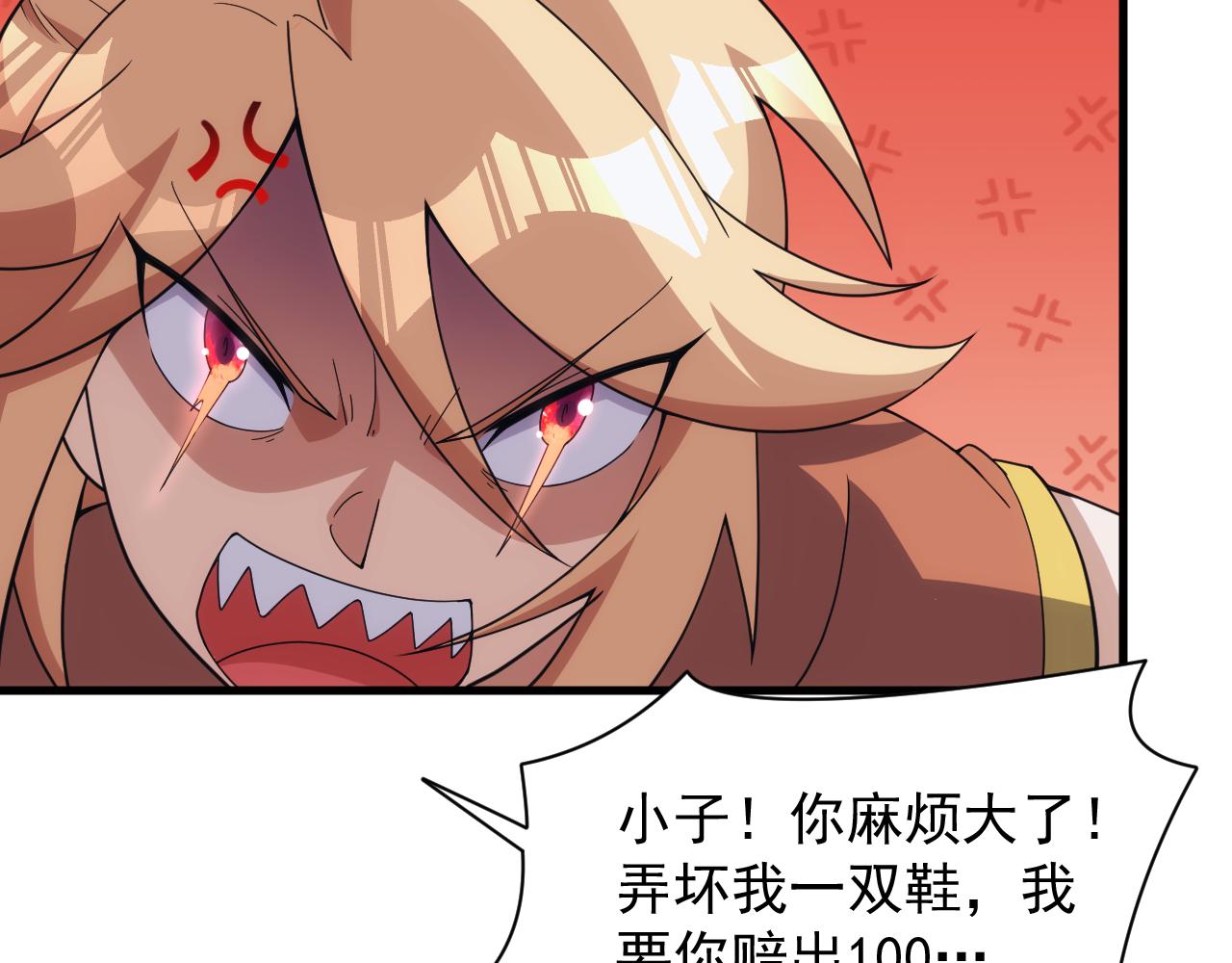 《异世界魔法道士》第56话 召唤第一法神 第30页
