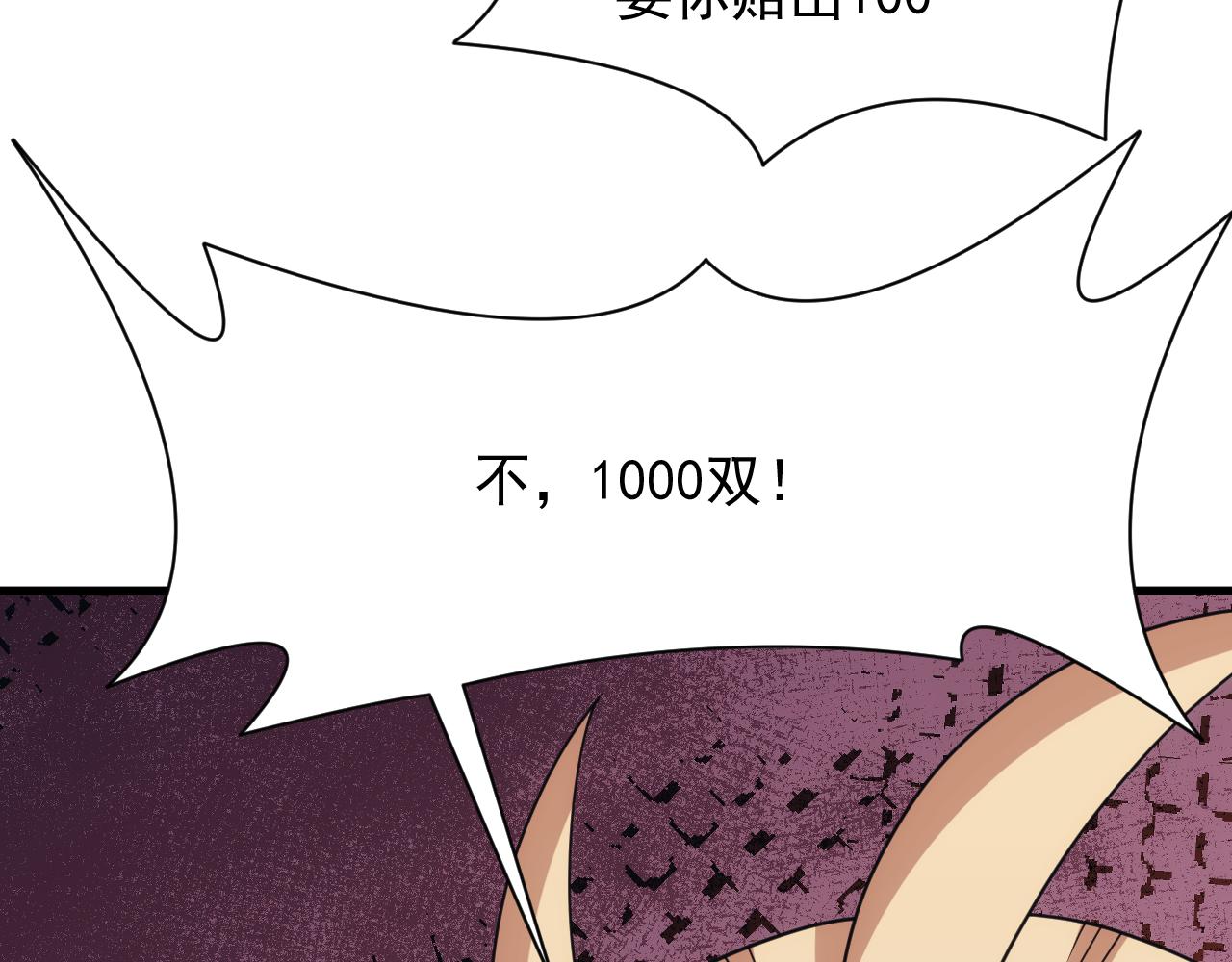 《异世界魔法道士》第56话 召唤第一法神 第31页