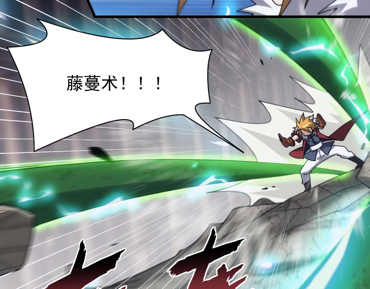 《异世界魔法道士》第56话 召唤第一法神 第36页