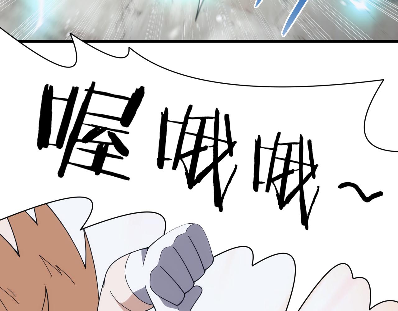 《异世界魔法道士》第56话 召唤第一法神 第40页