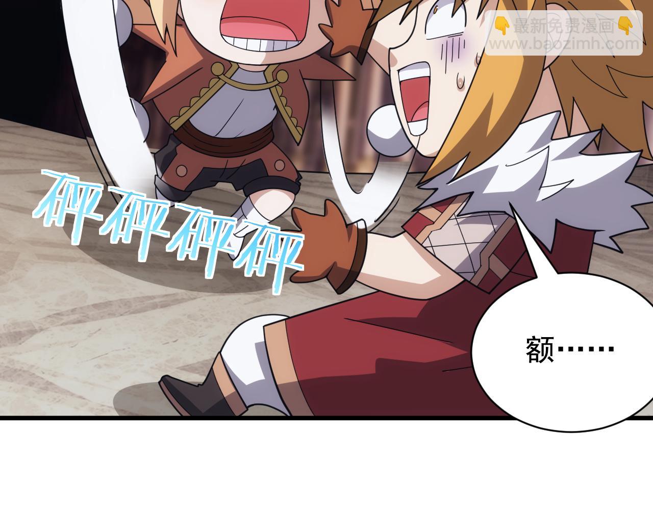 《异世界魔法道士》第56话 召唤第一法神 第7页