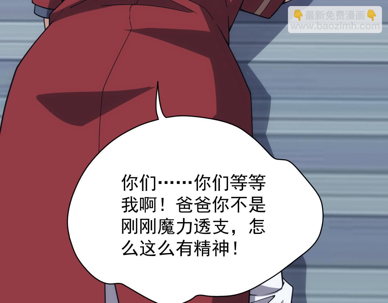 《异世界魔法道士》第54话 来自奶奶的考验 第10页