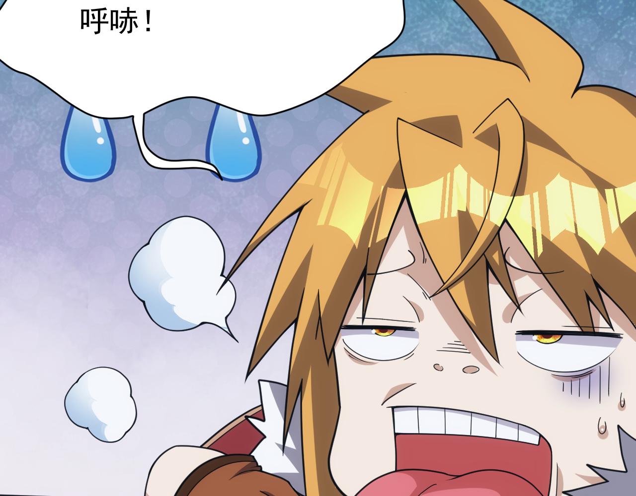 《异世界魔法道士》第54话 来自奶奶的考验 第12页