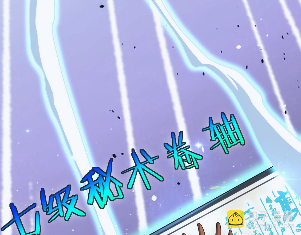 《异世界魔法道士》第54话 来自奶奶的考验 第19页
