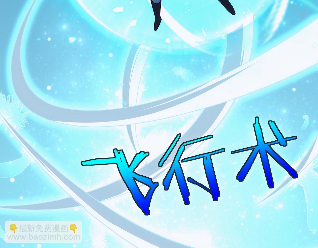 《异世界魔法道士》第54话 来自奶奶的考验 第24页