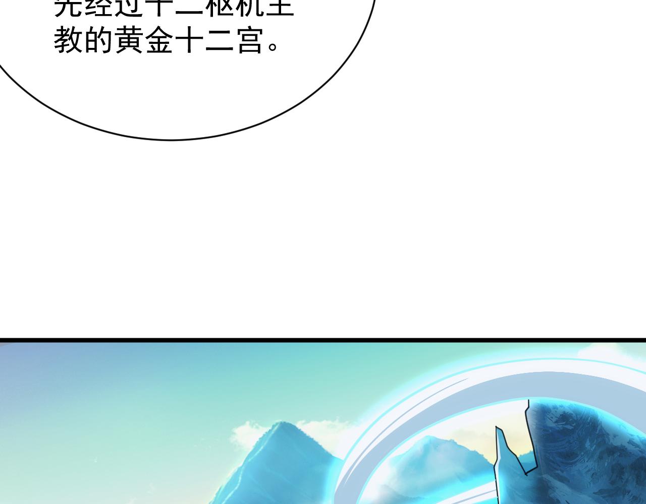 《异世界魔法道士》第54话 来自奶奶的考验 第30页