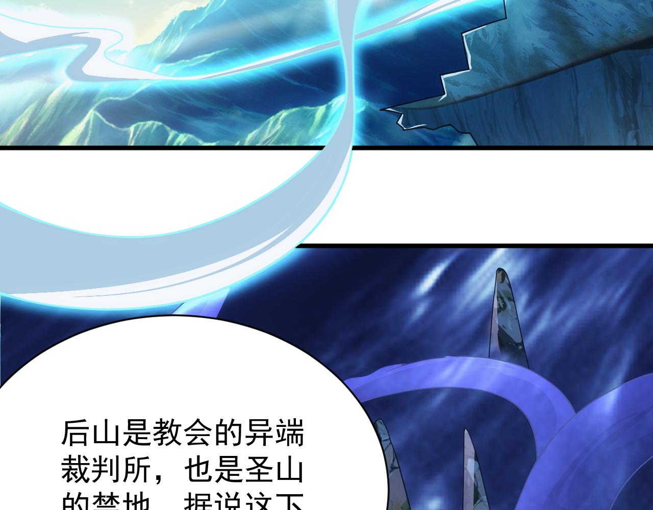 《异世界魔法道士》第54话 来自奶奶的考验 第31页