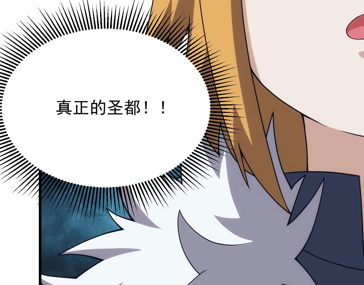 《异世界魔法道士》第54话 来自奶奶的考验 第42页