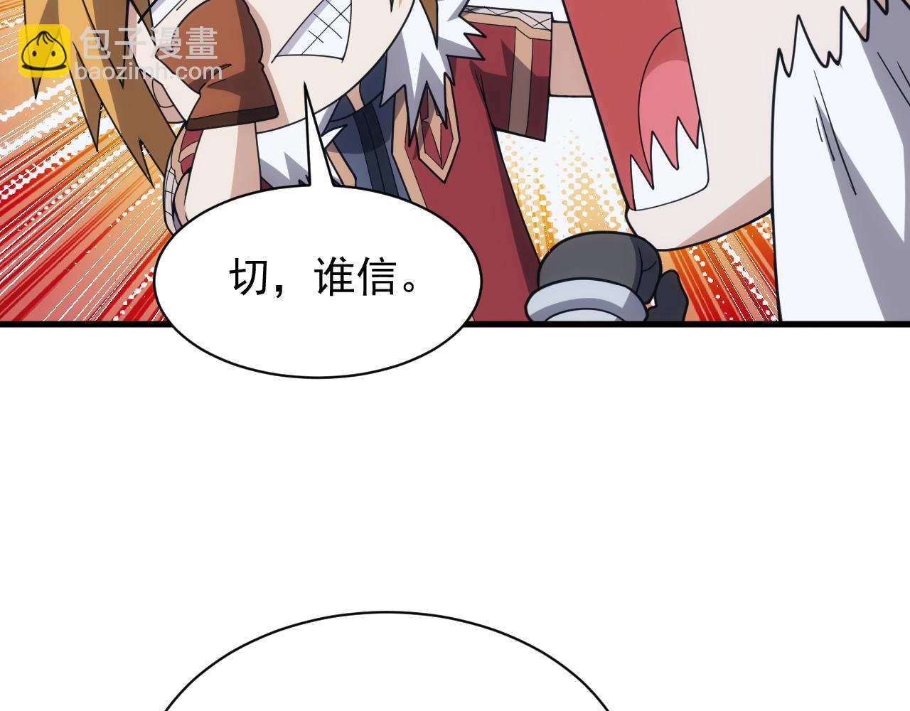 《异世界魔法道士》第54话 来自奶奶的考验 第47页