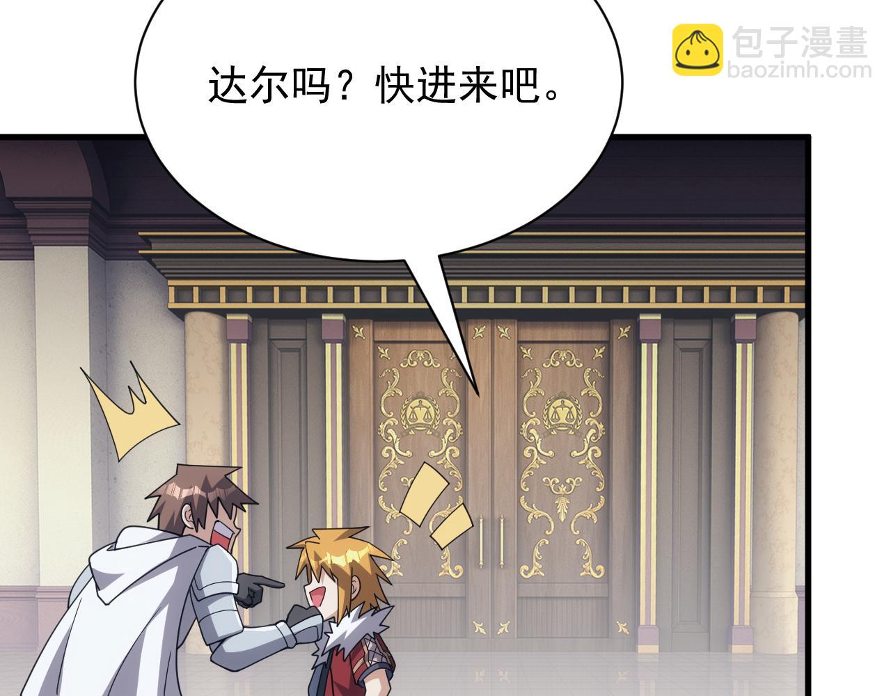 《异世界魔法道士》第54话 来自奶奶的考验 第48页