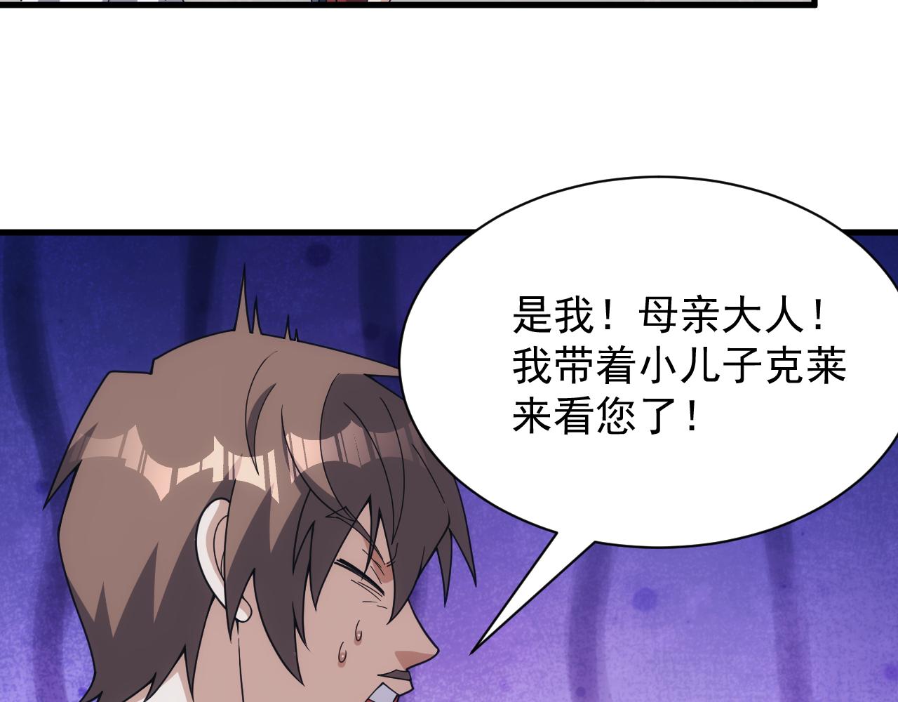 《异世界魔法道士》第54话 来自奶奶的考验 第49页