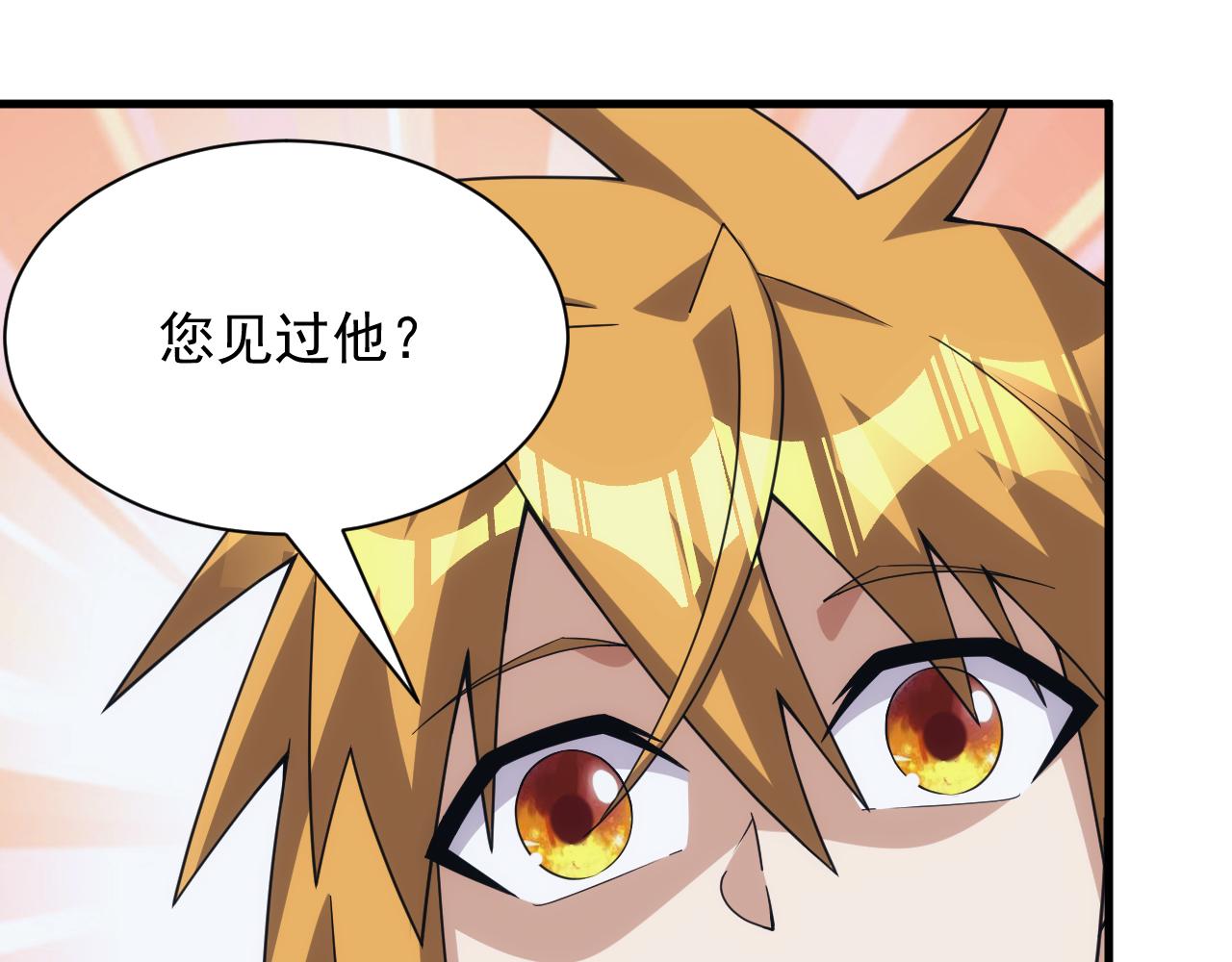 《异世界魔法道士》第55话 暴怒龙女 第18页